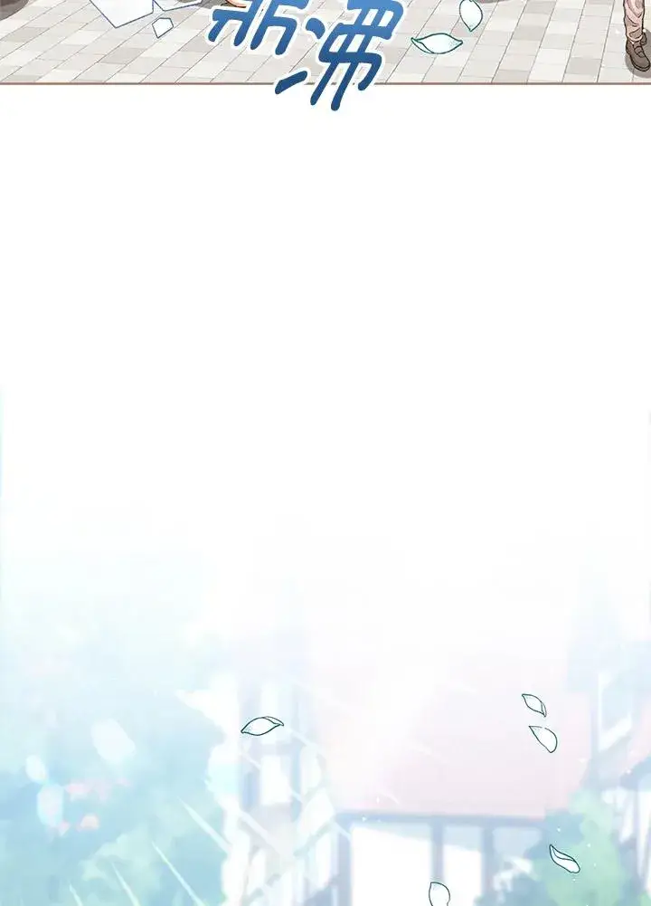 《看见状态栏的宝贝皇女》第46话图7