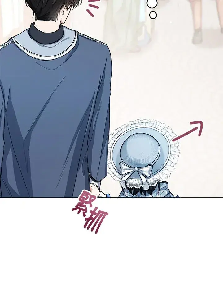《看见状态栏的宝贝皇女》第46话图70