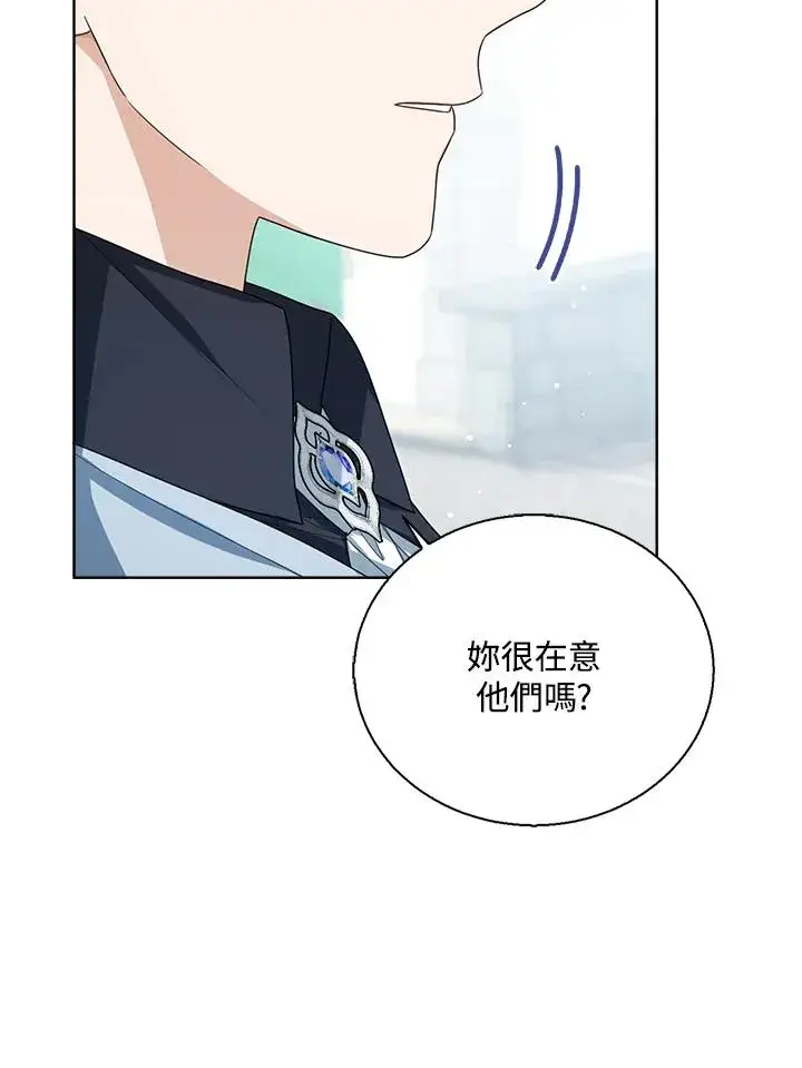 《看见状态栏的宝贝皇女》第46话图72