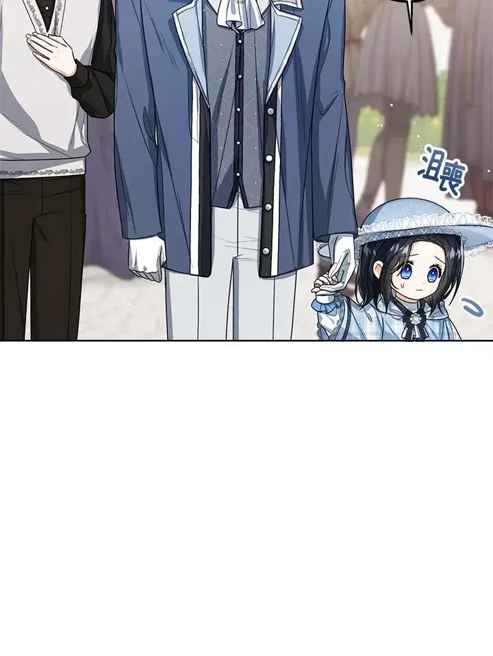 《看见状态栏的宝贝皇女》第46话图74