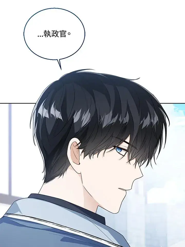《看见状态栏的宝贝皇女》第46话图75