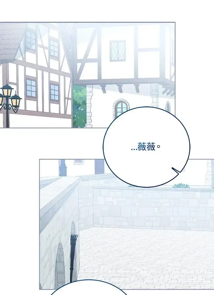 《看见状态栏的宝贝皇女》第46话图79