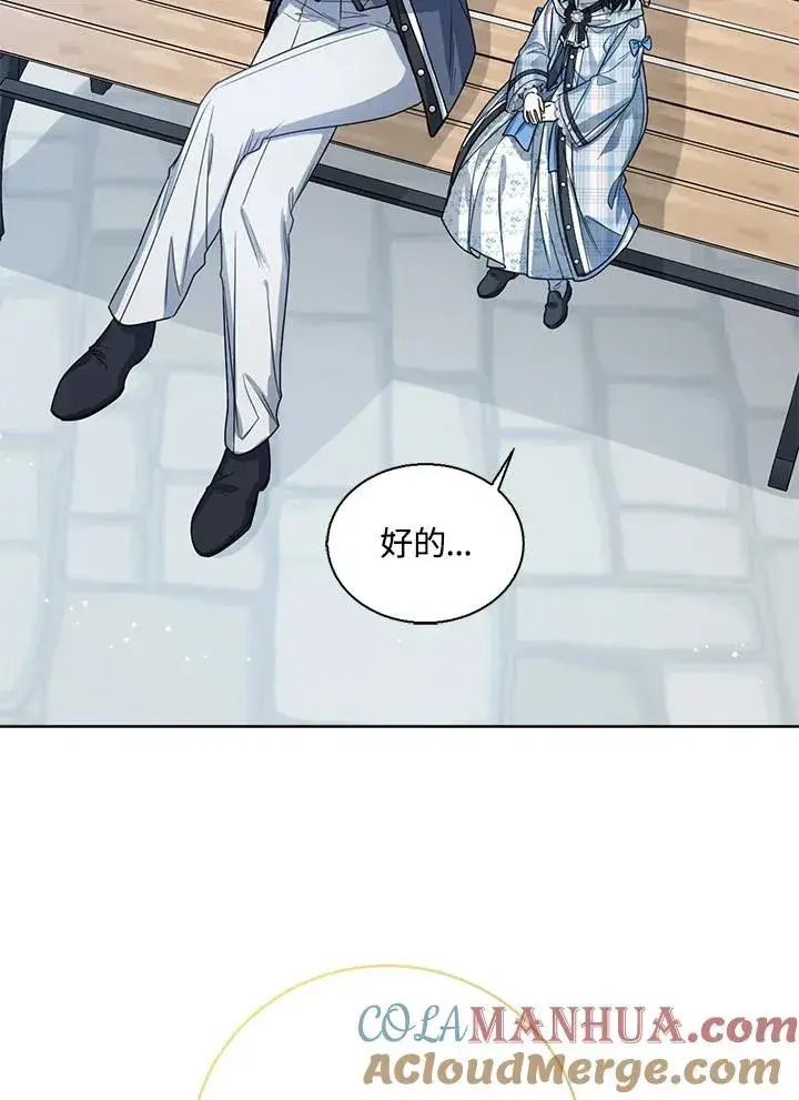 《看见状态栏的宝贝皇女》第46话图81