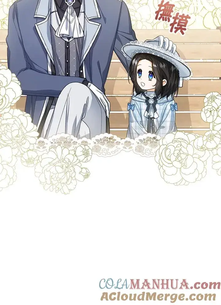 《看见状态栏的宝贝皇女》第46话图85