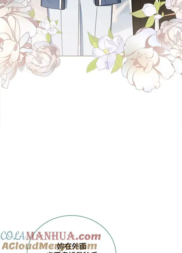 《看见状态栏的宝贝皇女》第46话图9
