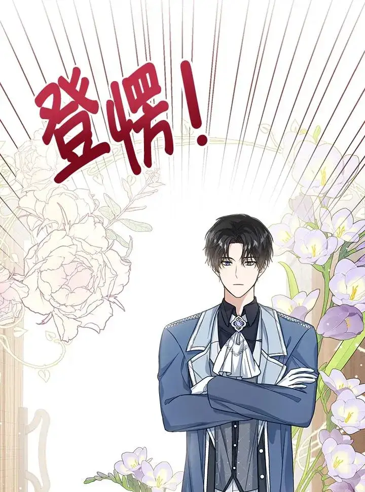 《看见状态栏的宝贝皇女》第46话图94