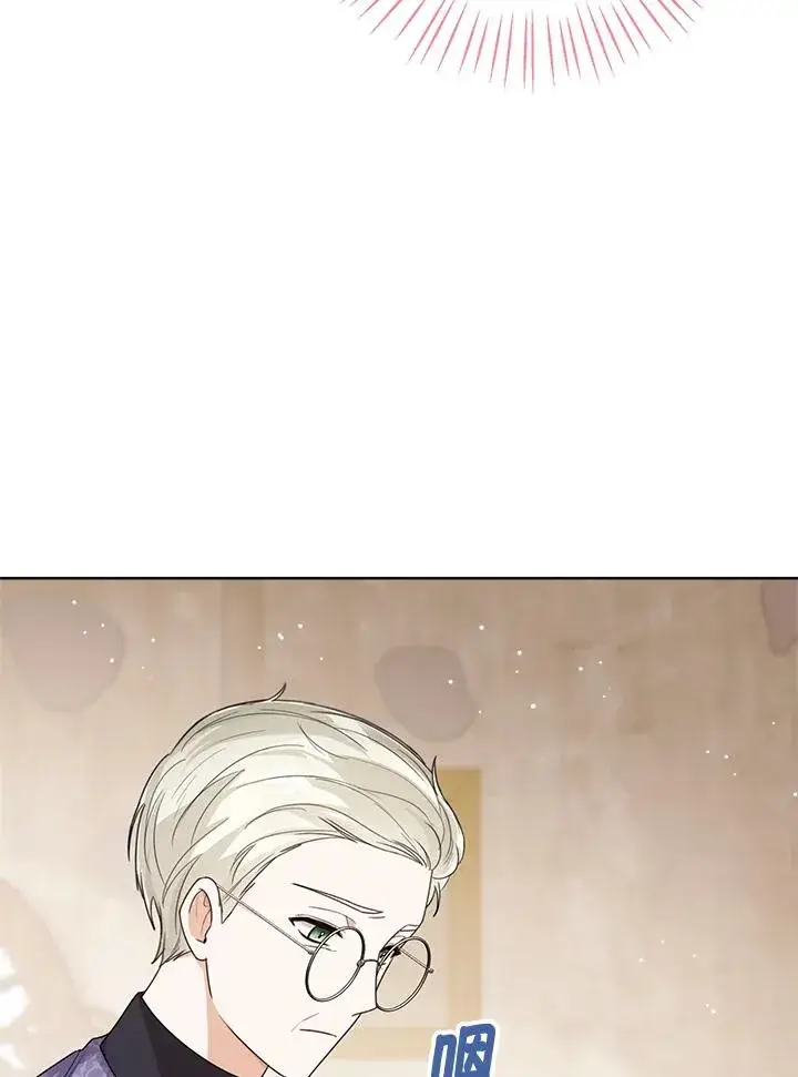 《看见状态栏的宝贝皇女》第46话图96