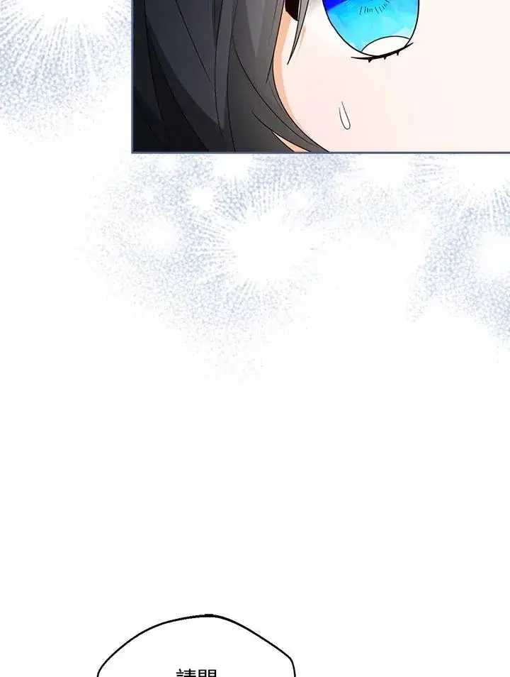 《看见状态栏的宝贝皇女》第46话图99