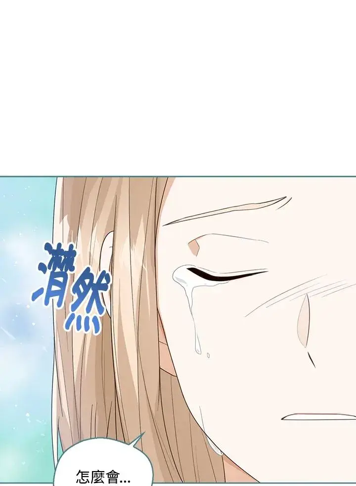 漫画《看见状态栏的宝贝皇女》第47话第11张图