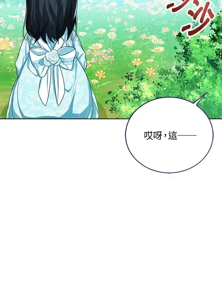 漫画《看见状态栏的宝贝皇女》第47话第118张图