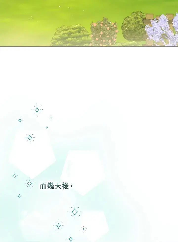 漫画《看见状态栏的宝贝皇女》第47话第16张图