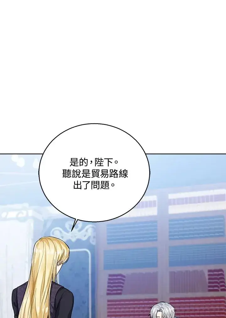 漫画《看见状态栏的宝贝皇女》第47话第24张图