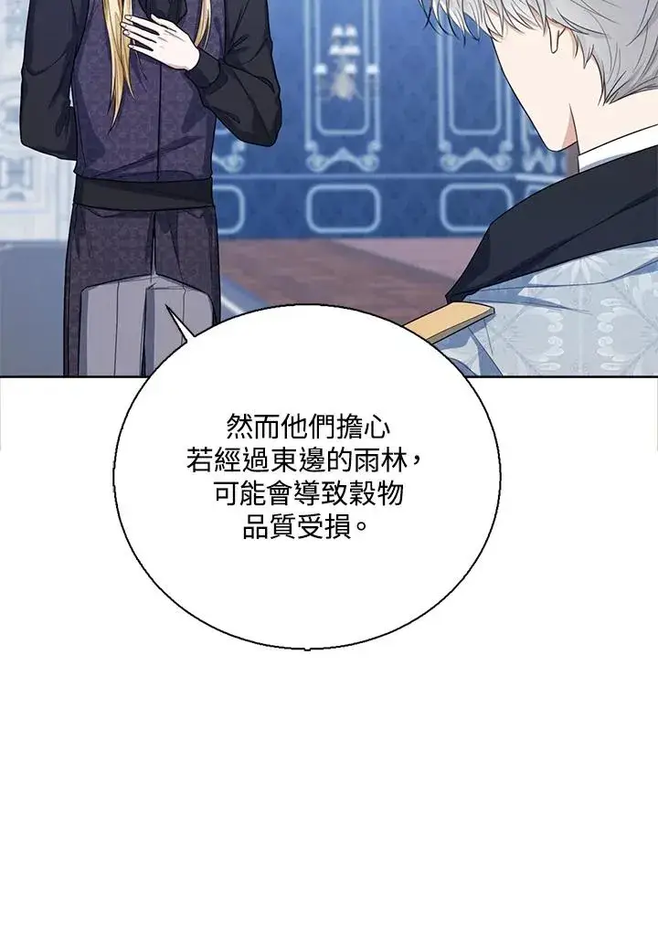 漫画《看见状态栏的宝贝皇女》第47话第31张图