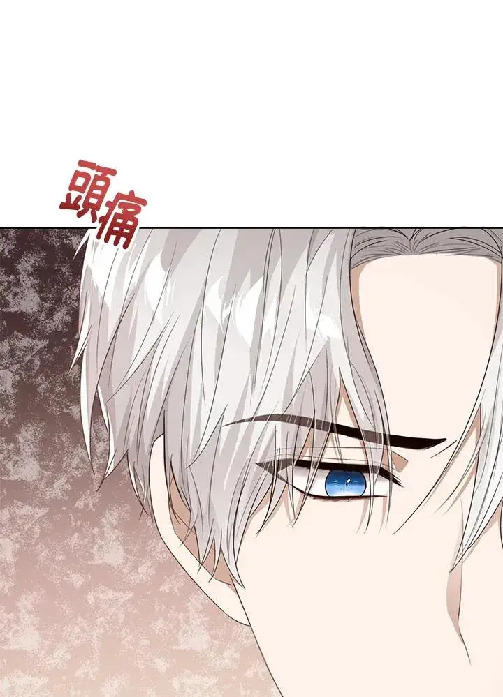 漫画《看见状态栏的宝贝皇女》第47话第32张图