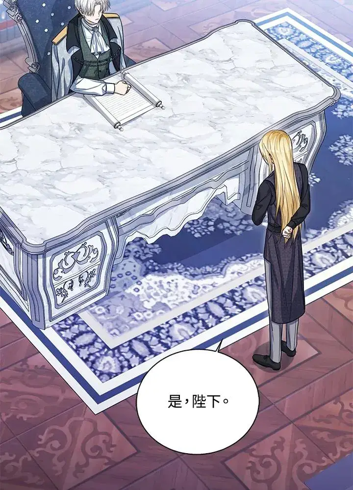 漫画《看见状态栏的宝贝皇女》第47话第38张图