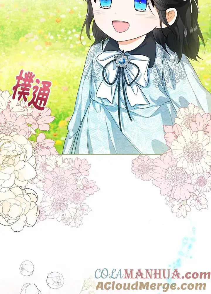 漫画《看见状态栏的宝贝皇女》第47话第45张图