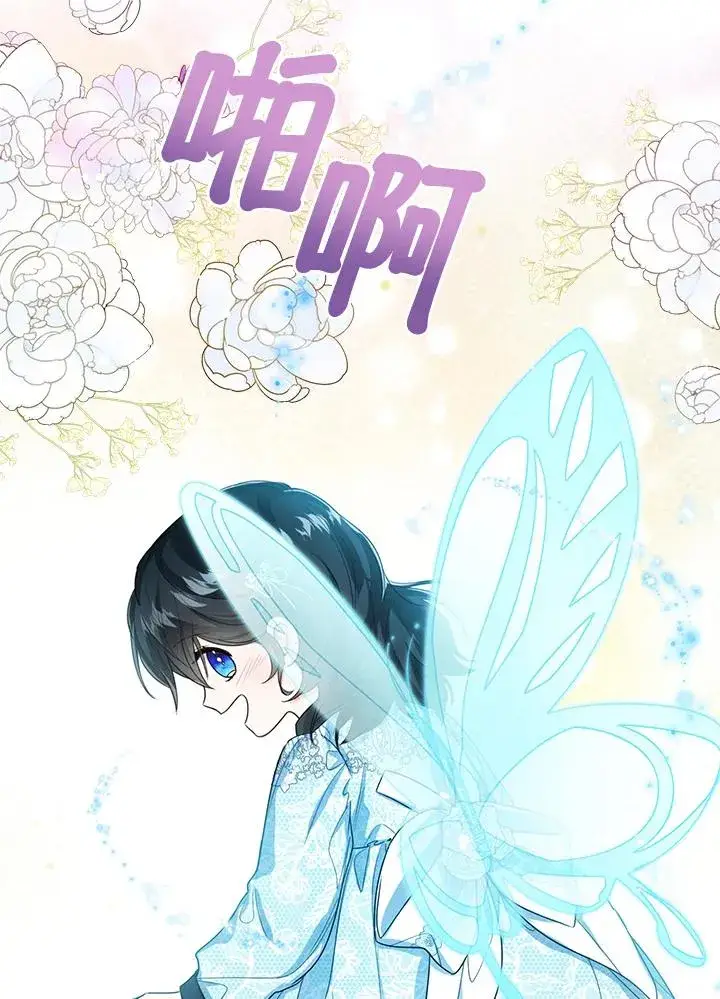 漫画《看见状态栏的宝贝皇女》第47话第46张图
