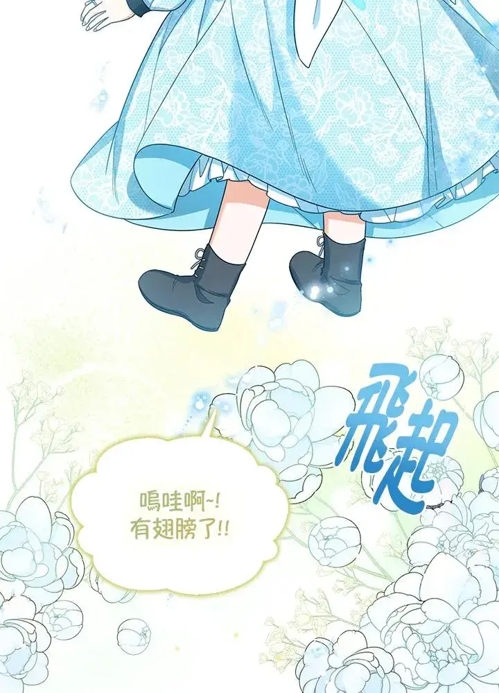 漫画《看见状态栏的宝贝皇女》第47话第47张图