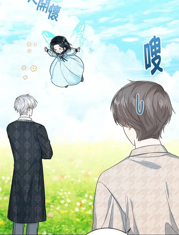 漫画《看见状态栏的宝贝皇女》第47话第56张图