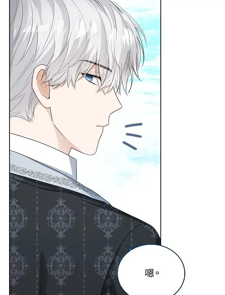 漫画《看见状态栏的宝贝皇女》第47话第58张图