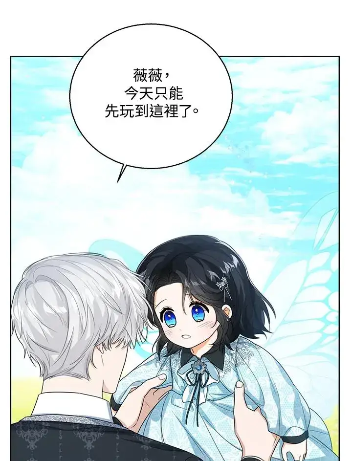 漫画《看见状态栏的宝贝皇女》第47话第60张图