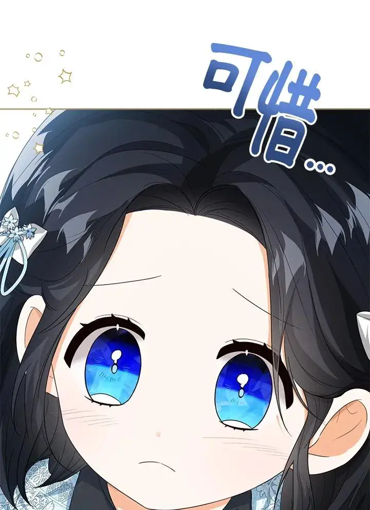 漫画《看见状态栏的宝贝皇女》第47话第62张图