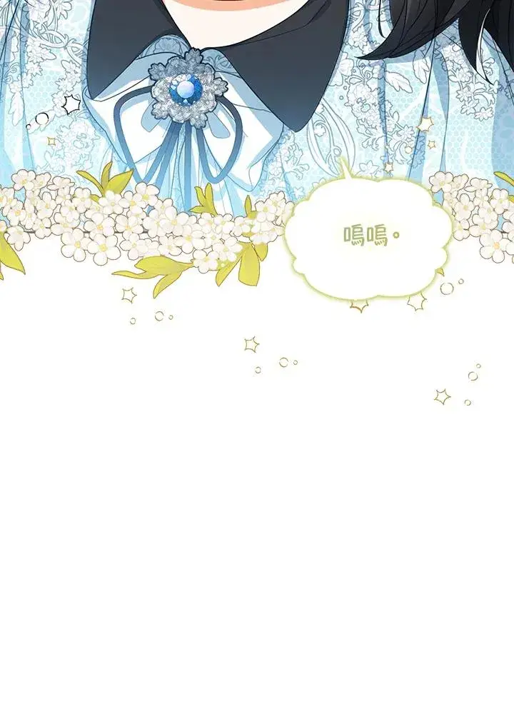 漫画《看见状态栏的宝贝皇女》第47话第63张图