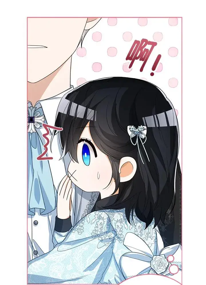 漫画《看见状态栏的宝贝皇女》第47话第64张图