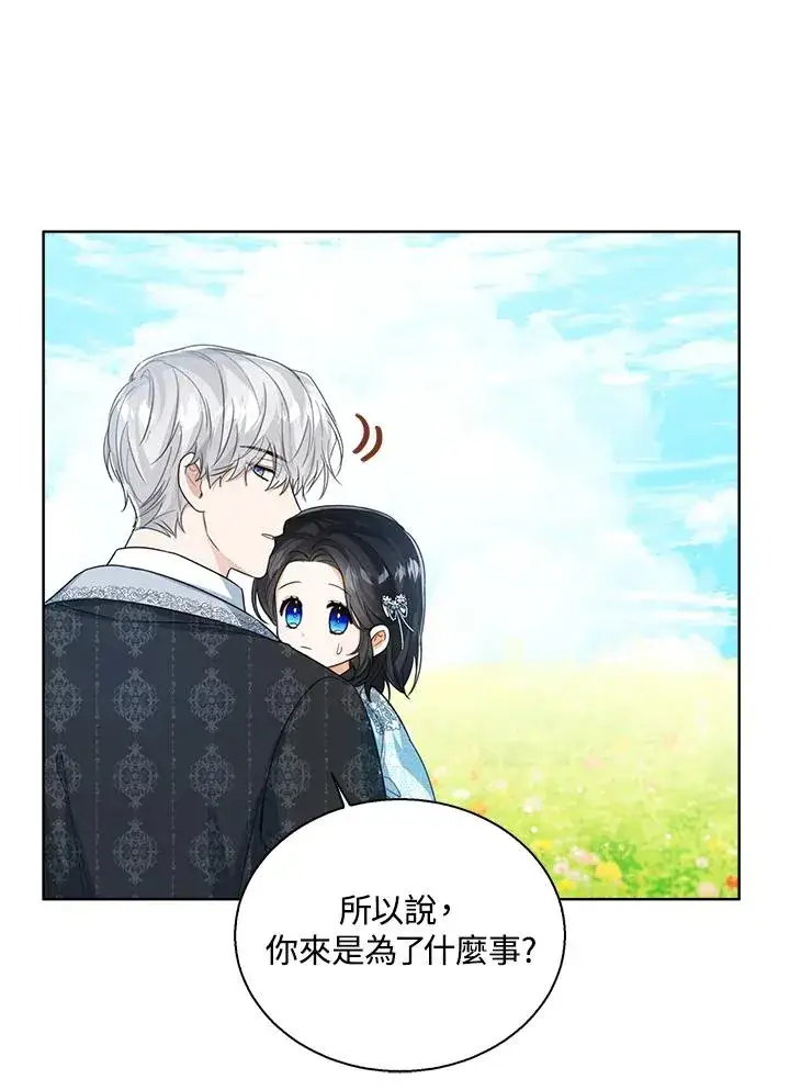 漫画《看见状态栏的宝贝皇女》第47话第67张图