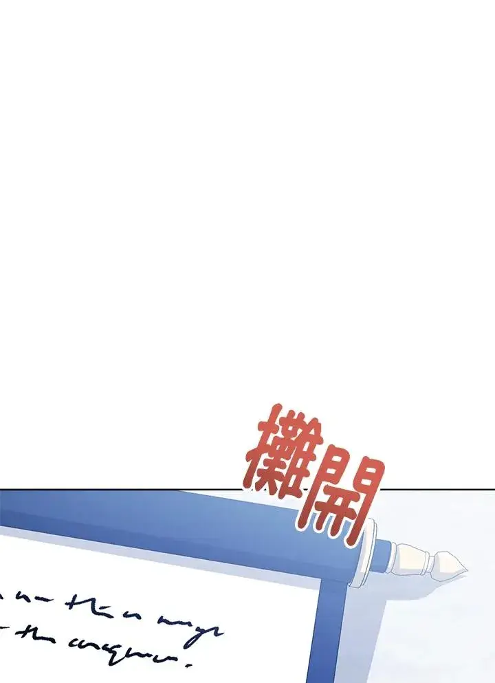 漫画《看见状态栏的宝贝皇女》第47话第68张图