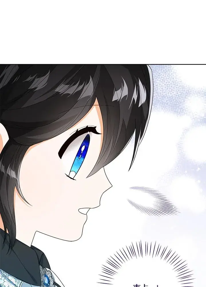 漫画《看见状态栏的宝贝皇女》第47话第76张图