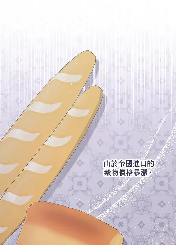 漫画《看见状态栏的宝贝皇女》第47话第78张图