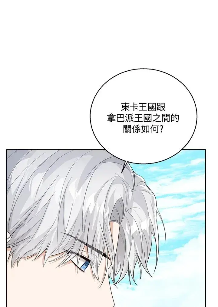 漫画《看见状态栏的宝贝皇女》第47话第82张图