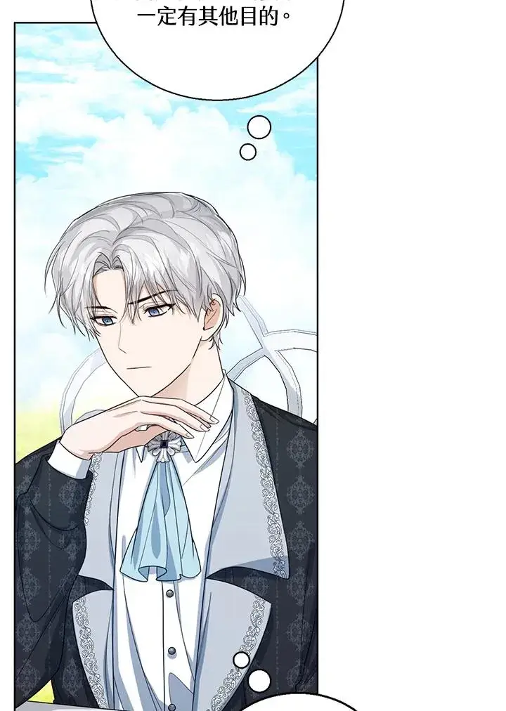 漫画《看见状态栏的宝贝皇女》第47话第86张图