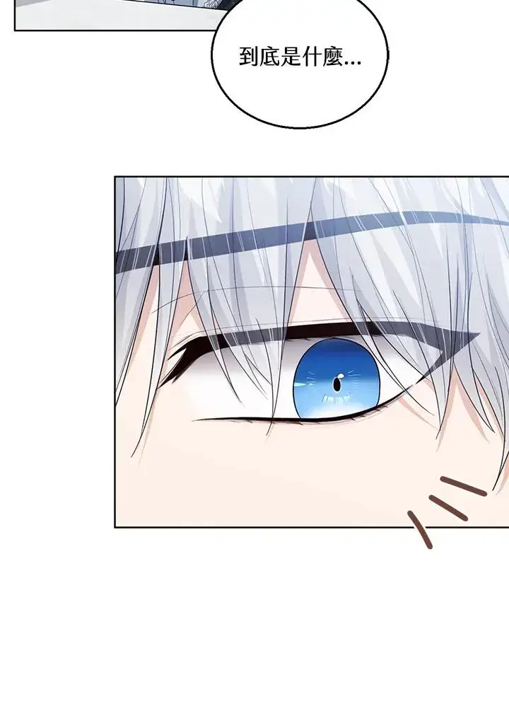漫画《看见状态栏的宝贝皇女》第47话第87张图