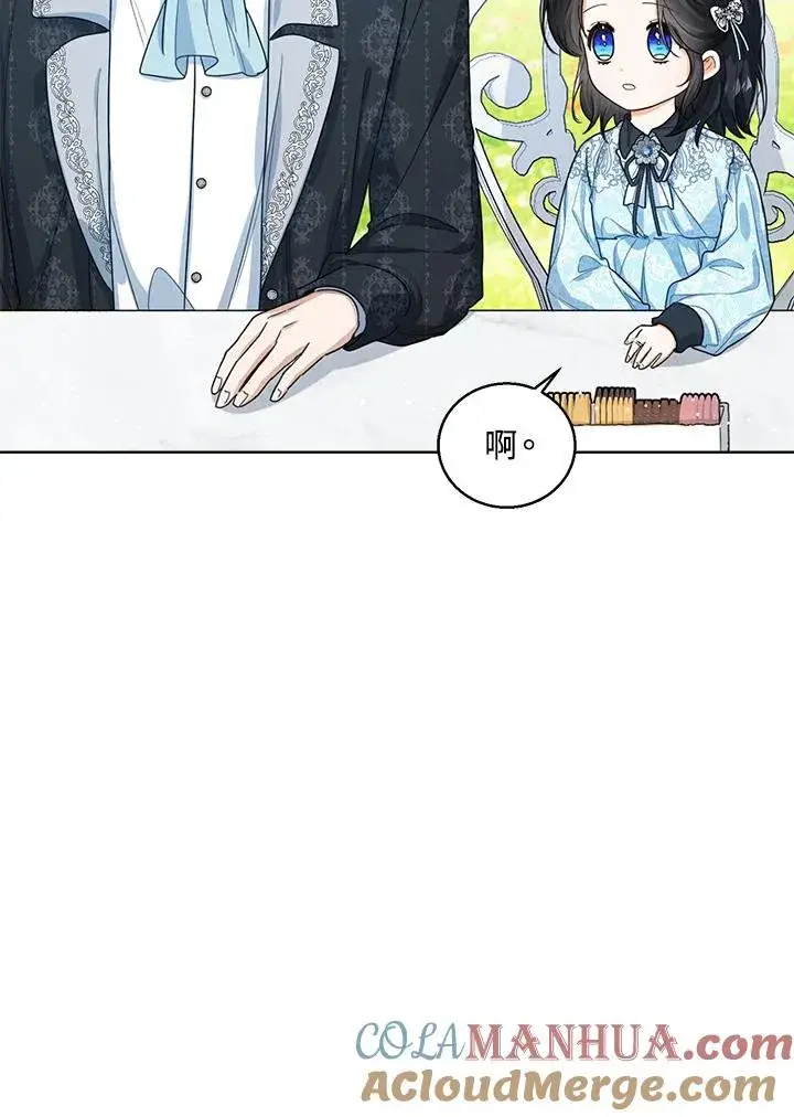 漫画《看见状态栏的宝贝皇女》第47话第89张图