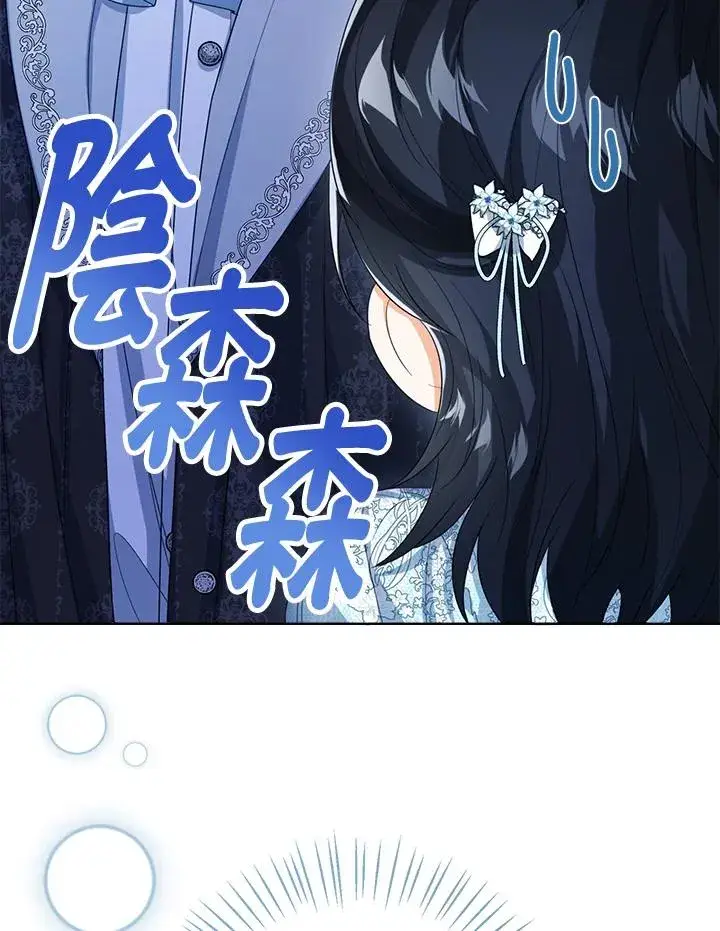 漫画《看见状态栏的宝贝皇女》第47话第98张图