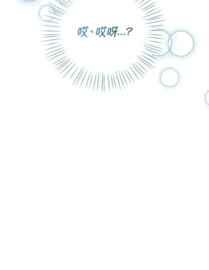 漫画《看见状态栏的宝贝皇女》第47话第99张图
