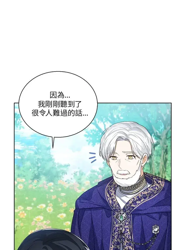 《看见状态栏的宝贝皇女》第48话图10
