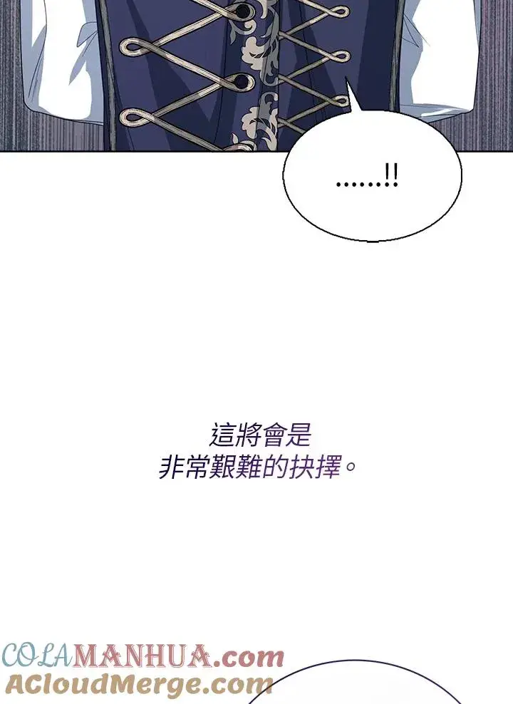 《看见状态栏的宝贝皇女》第48话图101