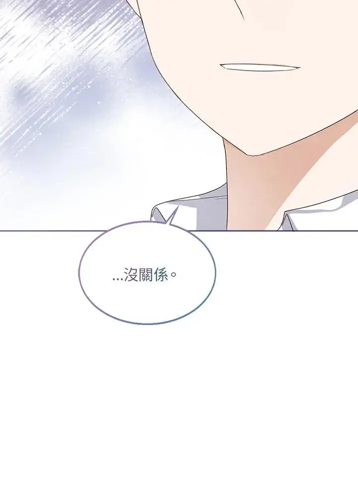 《看见状态栏的宝贝皇女》第48话图104