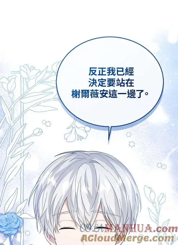 《看见状态栏的宝贝皇女》第48话图105