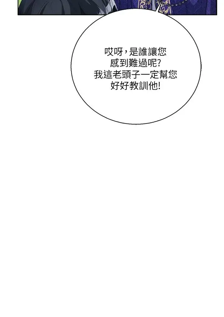 《看见状态栏的宝贝皇女》第48话图11