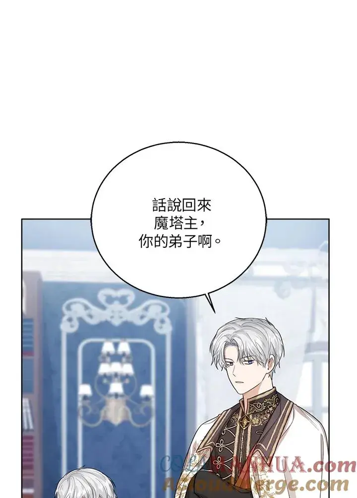 《看见状态栏的宝贝皇女》第48话图113