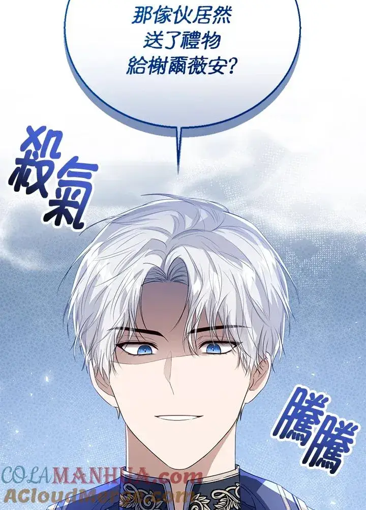 《看见状态栏的宝贝皇女》第48话图117