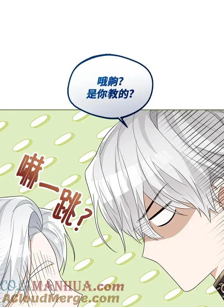 《看见状态栏的宝贝皇女》第48话图121