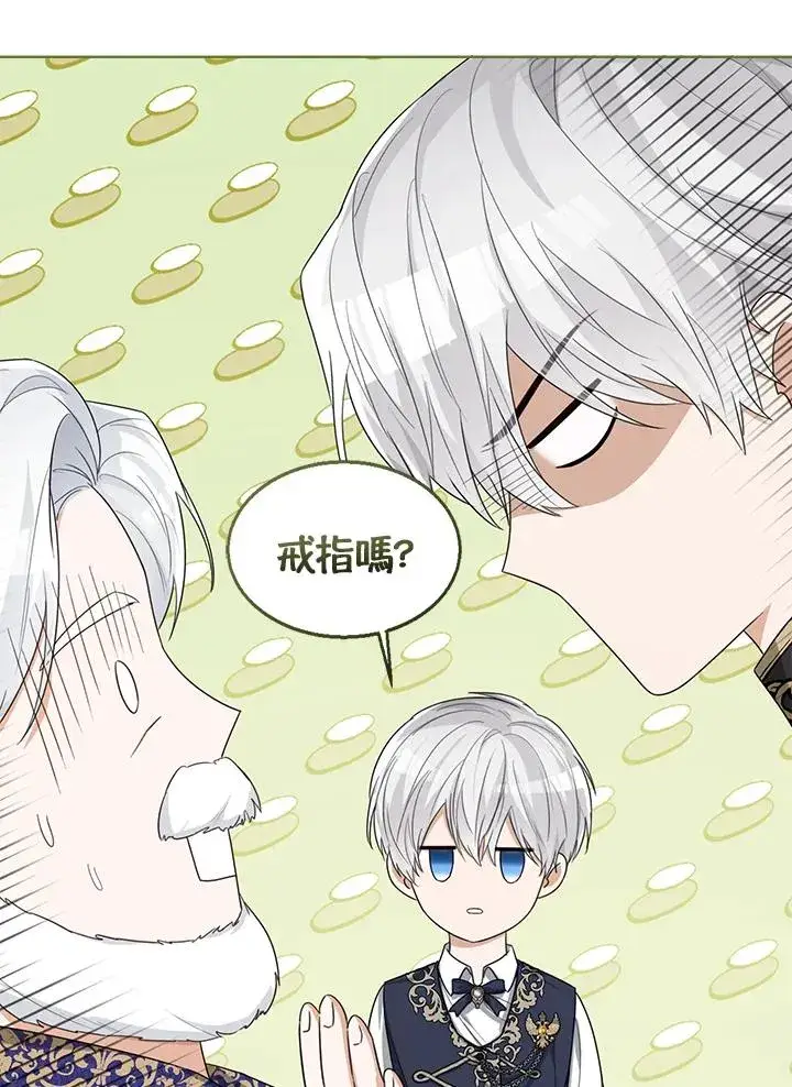 《看见状态栏的宝贝皇女》第48话图123