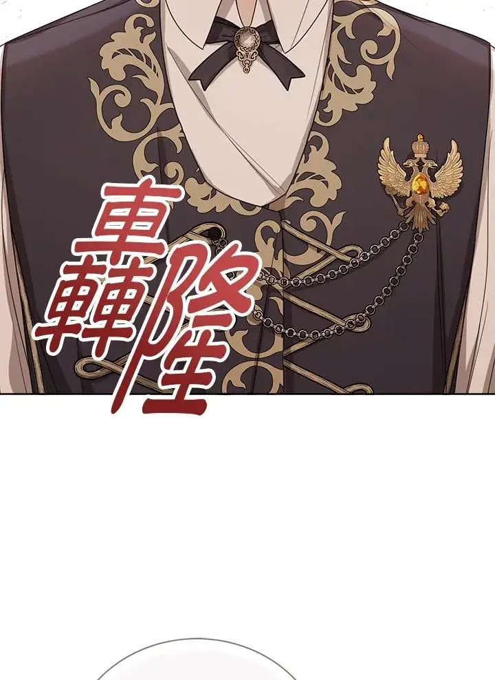 《看见状态栏的宝贝皇女》第48话图126