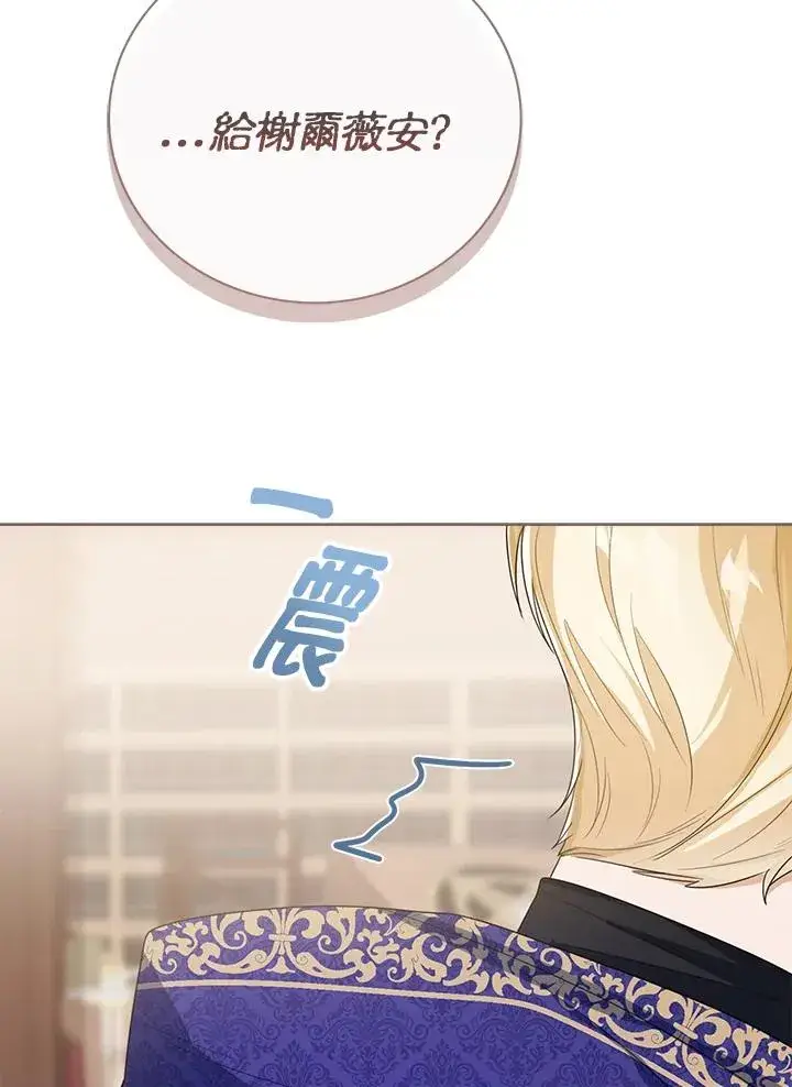 《看见状态栏的宝贝皇女》第48话图127