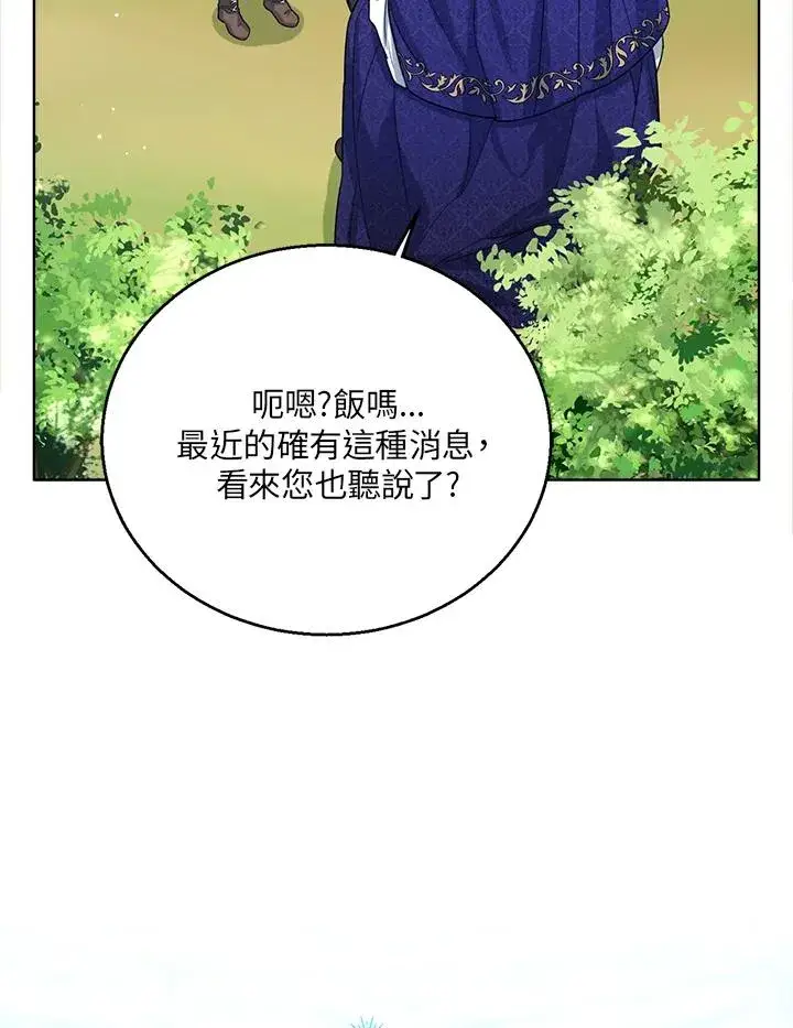 《看见状态栏的宝贝皇女》第48话图16